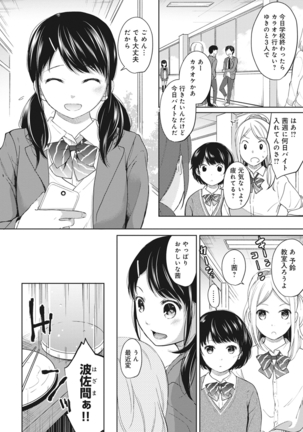 1LDK+JK Ikinari Doukyo? Micchaku!? Hatsu Ecchi!!? Ch. 1-7 Page #103