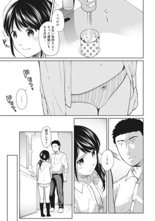 1LDK+JK Ikinari Doukyo? Micchaku!? Hatsu Ecchi!!? Ch. 1-7 Page #158