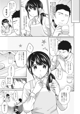 1LDK+JK Ikinari Doukyo? Micchaku!? Hatsu Ecchi!!? Ch. 1-7 Page #154