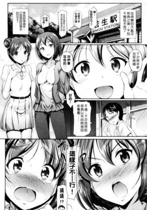 Hatsujou Carnival | 發情淫亂嘉年華 Page #173