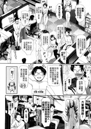 Hatsujou Carnival | 發情淫亂嘉年華 Page #79