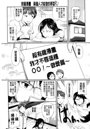 Hatsujou Carnival | 發情淫亂嘉年華 - Page 192