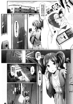 Hatsujou Carnival | 發情淫亂嘉年華 Page #60