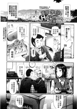 Hatsujou Carnival | 發情淫亂嘉年華 Page #10