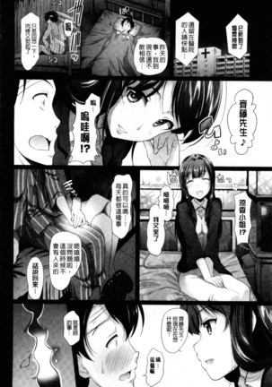 Hatsujou Carnival | 發情淫亂嘉年華 Page #175