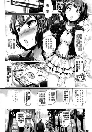 Hatsujou Carnival | 發情淫亂嘉年華 - Page 13