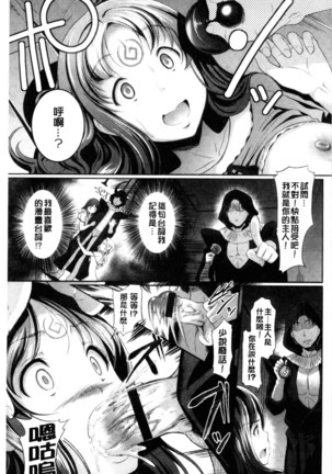 Hatsujou Carnival | 發情淫亂嘉年華 - Page 100