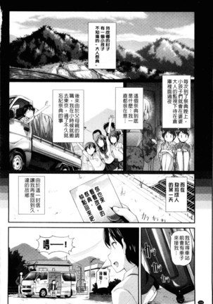 Hatsujou Carnival | 發情淫亂嘉年華 Page #157