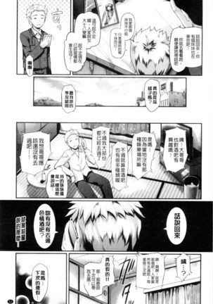 Hatsujou Carnival | 發情淫亂嘉年華 Page #12