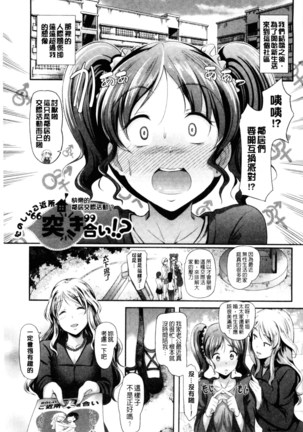 Hatsujou Carnival | 發情淫亂嘉年華 - Page 58