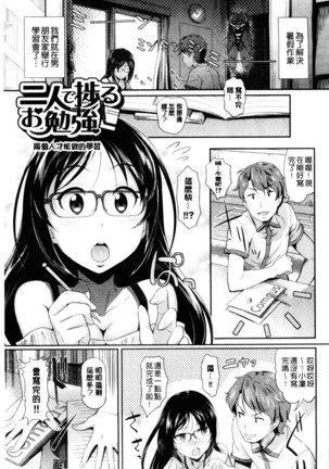 Hatsujou Carnival | 發情淫亂嘉年華 Page #118