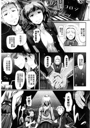 Hatsujou Carnival | 發情淫亂嘉年華 - Page 14