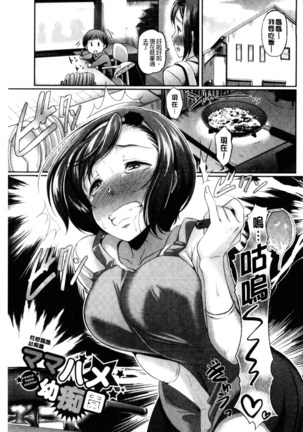 Hatsujou Carnival | 發情淫亂嘉年華 Page #34