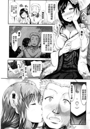 Hatsujou Carnival | 發情淫亂嘉年華 Page #138