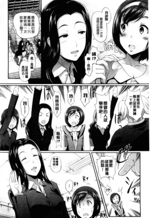 Hatsujou Carnival | 發情淫亂嘉年華 - Page 37