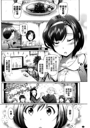 Hatsujou Carnival | 發情淫亂嘉年華 - Page 35