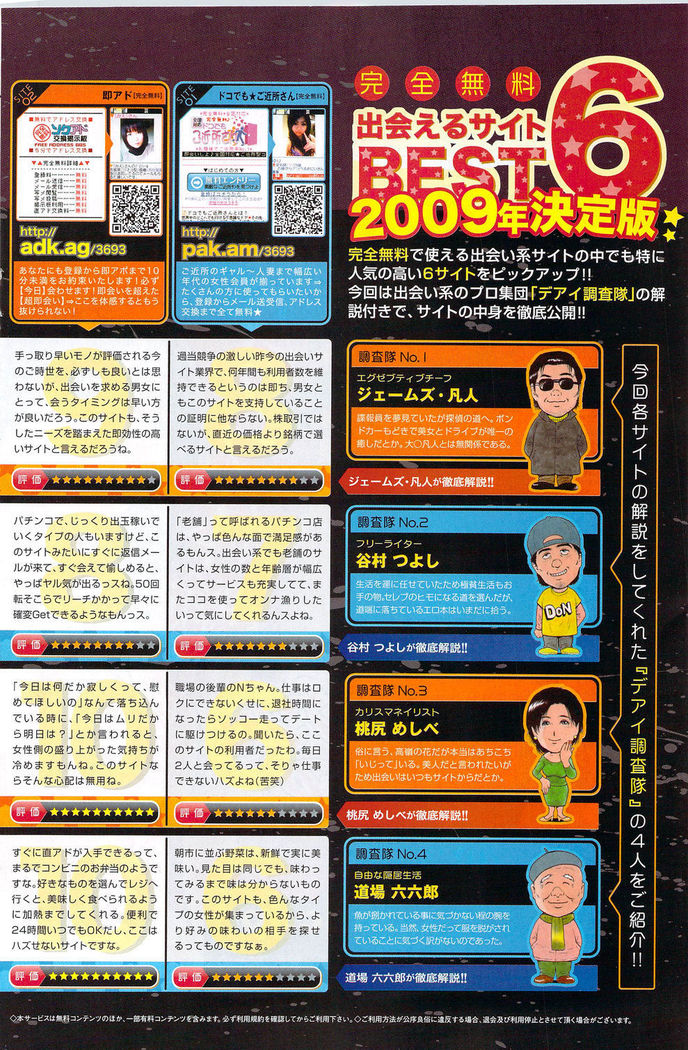 Monthly Vitaman 2009-11