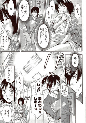 Monthly Vitaman 2009-11 Page #99