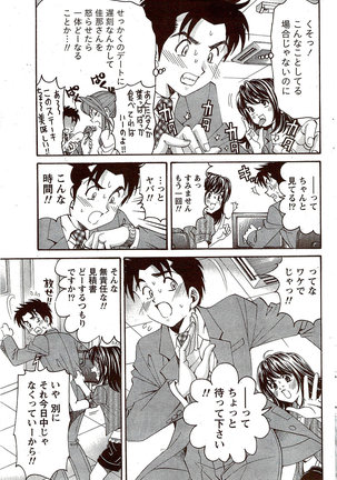 Monthly Vitaman 2009-11 Page #57