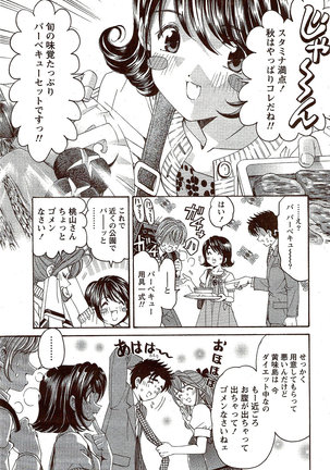 Monthly Vitaman 2009-11 Page #31