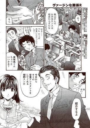 Monthly Vitaman 2009-11 Page #32
