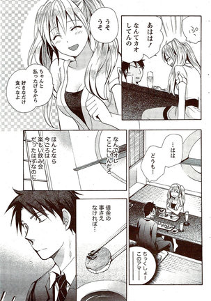 Monthly Vitaman 2009-11 Page #73