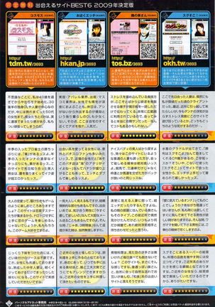 Monthly Vitaman 2009-11 Page #155