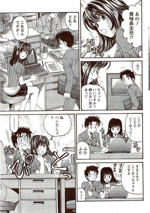 Monthly Vitaman 2009-11 Page #55