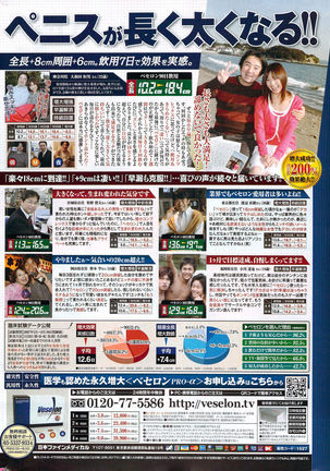 Monthly Vitaman 2009-11 - Page 310
