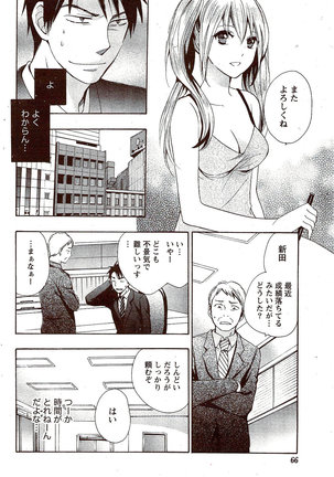 Monthly Vitaman 2009-11 Page #66