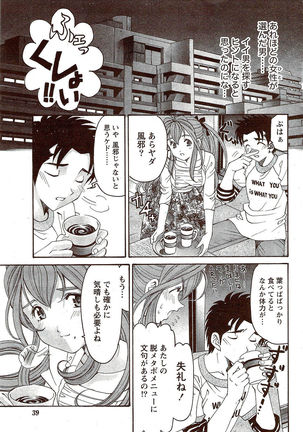 Monthly Vitaman 2009-11 Page #39