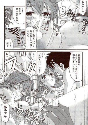 Monthly Vitaman 2009-11 Page #42