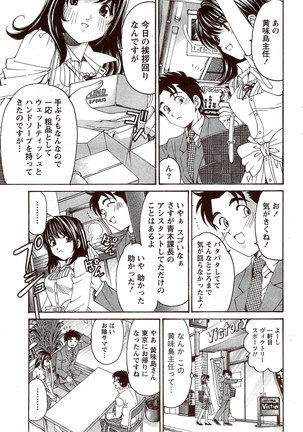 Monthly Vitaman 2009-11 Page #35