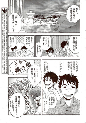 Monthly Vitaman 2009-11 Page #7