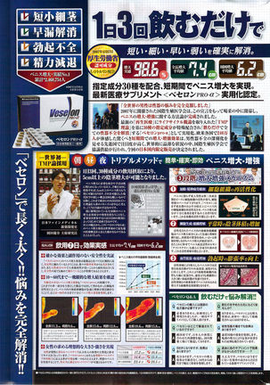 Monthly Vitaman 2009-11 - Page 307