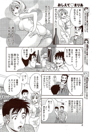 Monthly Vitaman 2009-11 Page #8