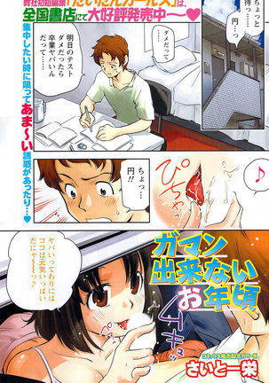 Monthly Vitaman 2009-11 Page #159