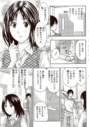 Monthly Vitaman 2009-11 Page #91