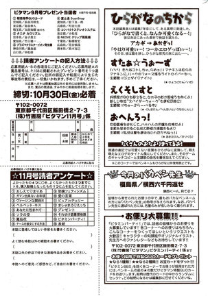 Monthly Vitaman 2009-11 - Page 303