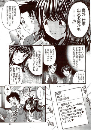 Monthly Vitaman 2009-11 Page #51