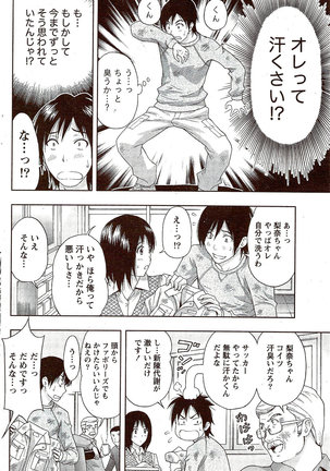 Monthly Vitaman 2009-11 Page #94