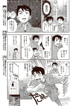 Monthly Vitaman 2009-11 Page #9