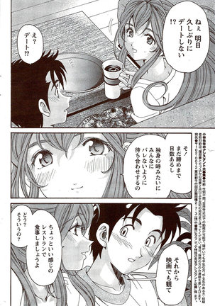 Monthly Vitaman 2009-11 Page #40
