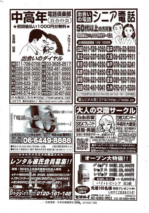 Monthly Vitaman 2009-11 - Page 292