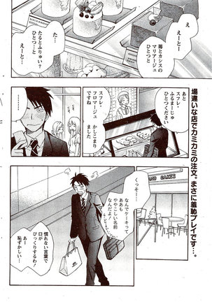 Monthly Vitaman 2009-11 Page #62