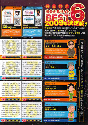 Monthly Vitaman 2009-11 Page #154
