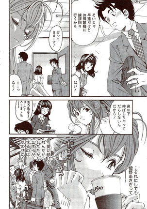 Monthly Vitaman 2009-11 Page #34