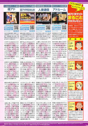 Monthly Vitaman 2009-11 - Page 311