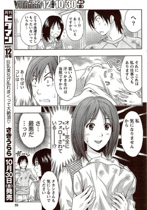 Monthly Vitaman 2009-11 Page #95