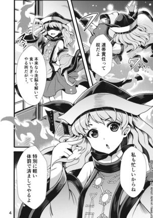 Hayashita Okina ga Nidouji o Ijimeru Hon Page #5